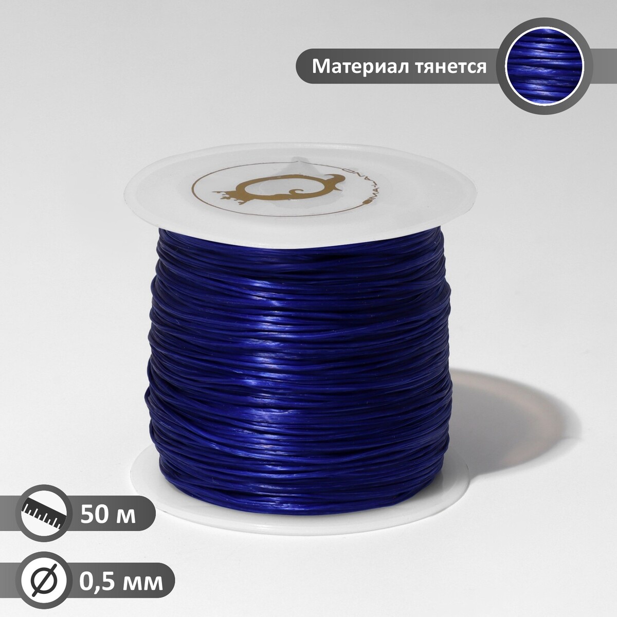 Нить силиконовая (резинка) d=0,5 мм, l=50 м (прочность 2250 денье), цвет синий