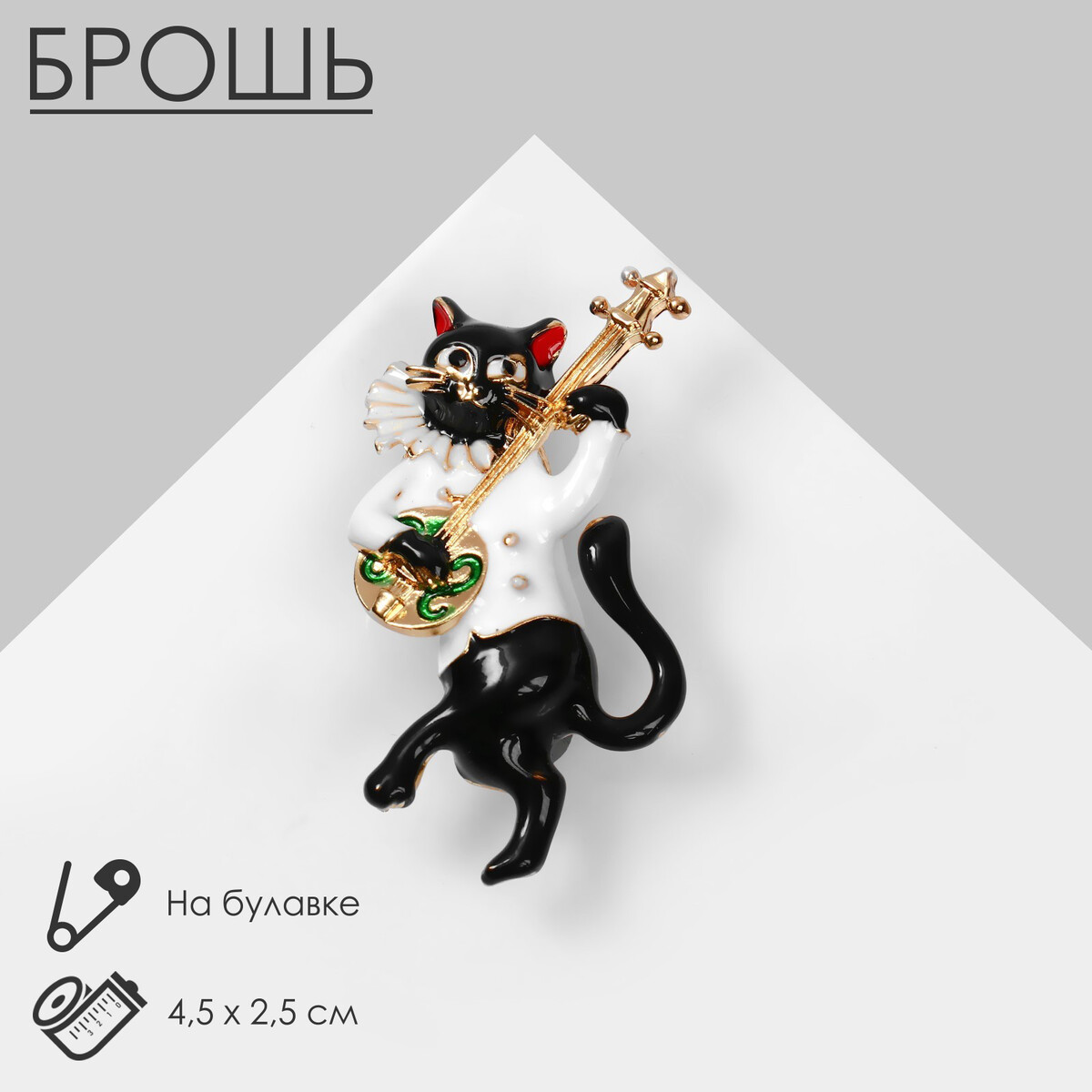 

Брошь, Разноцветный
