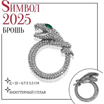 Новый год! символ года 2025! брошь