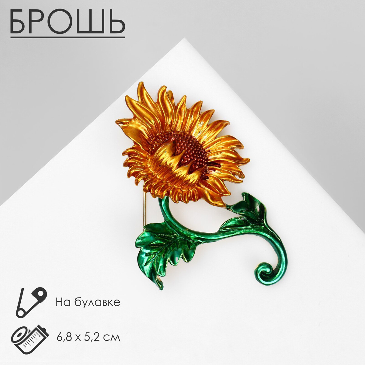 

Брошь, Зеленый;золотистый