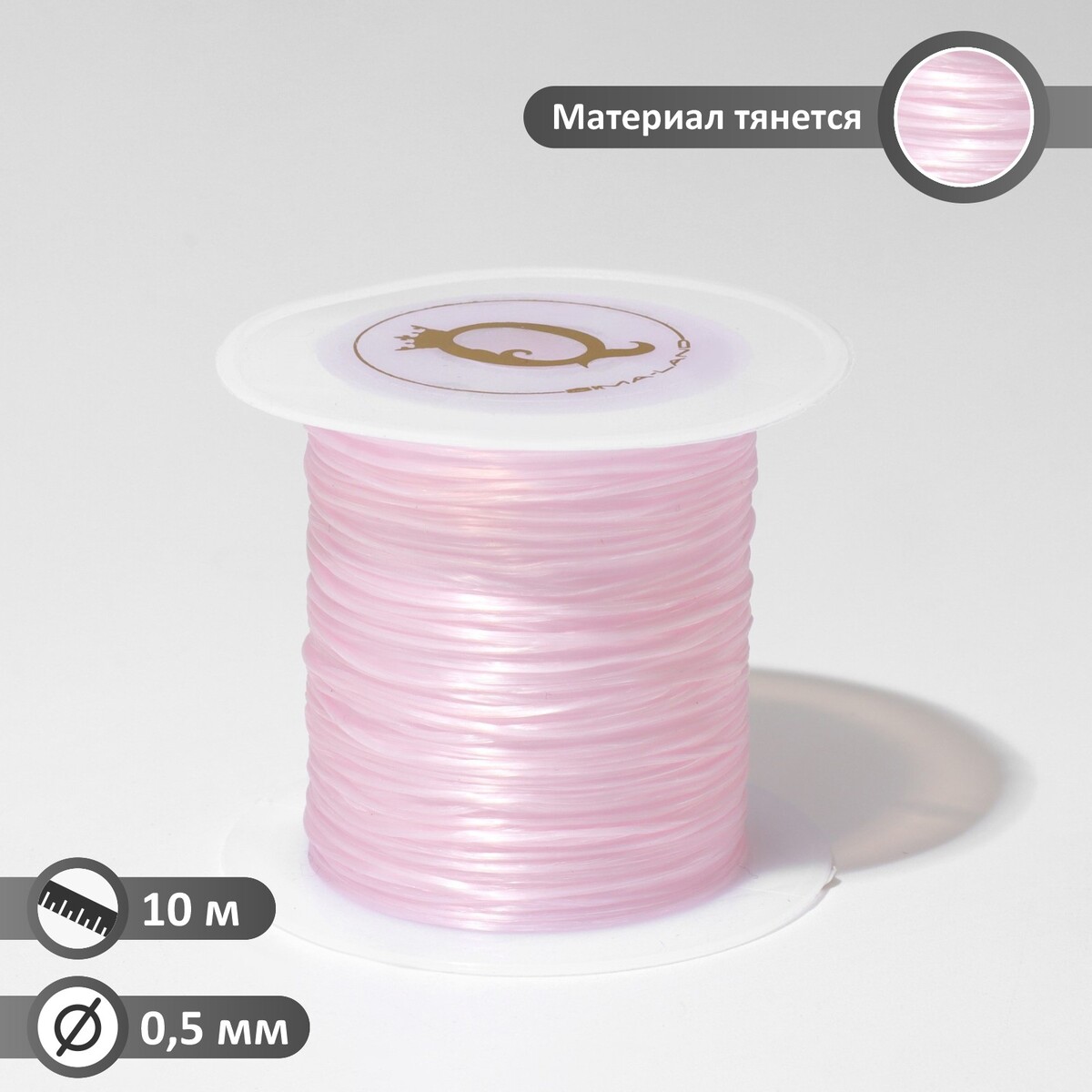 Нить силиконовая (резинка) d=0,5 мм, l=10 м (прочность 2250 денье), цвет светло-розовый нить силиконовая резинка d 0 5мм l 400м прочность 2500 денье