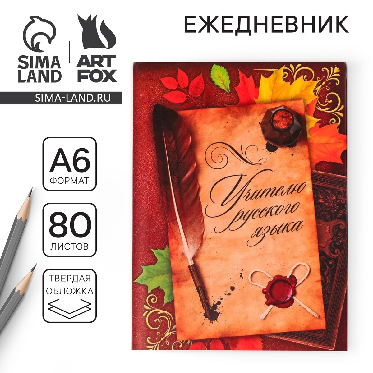 

Ежедневник, Коричневый