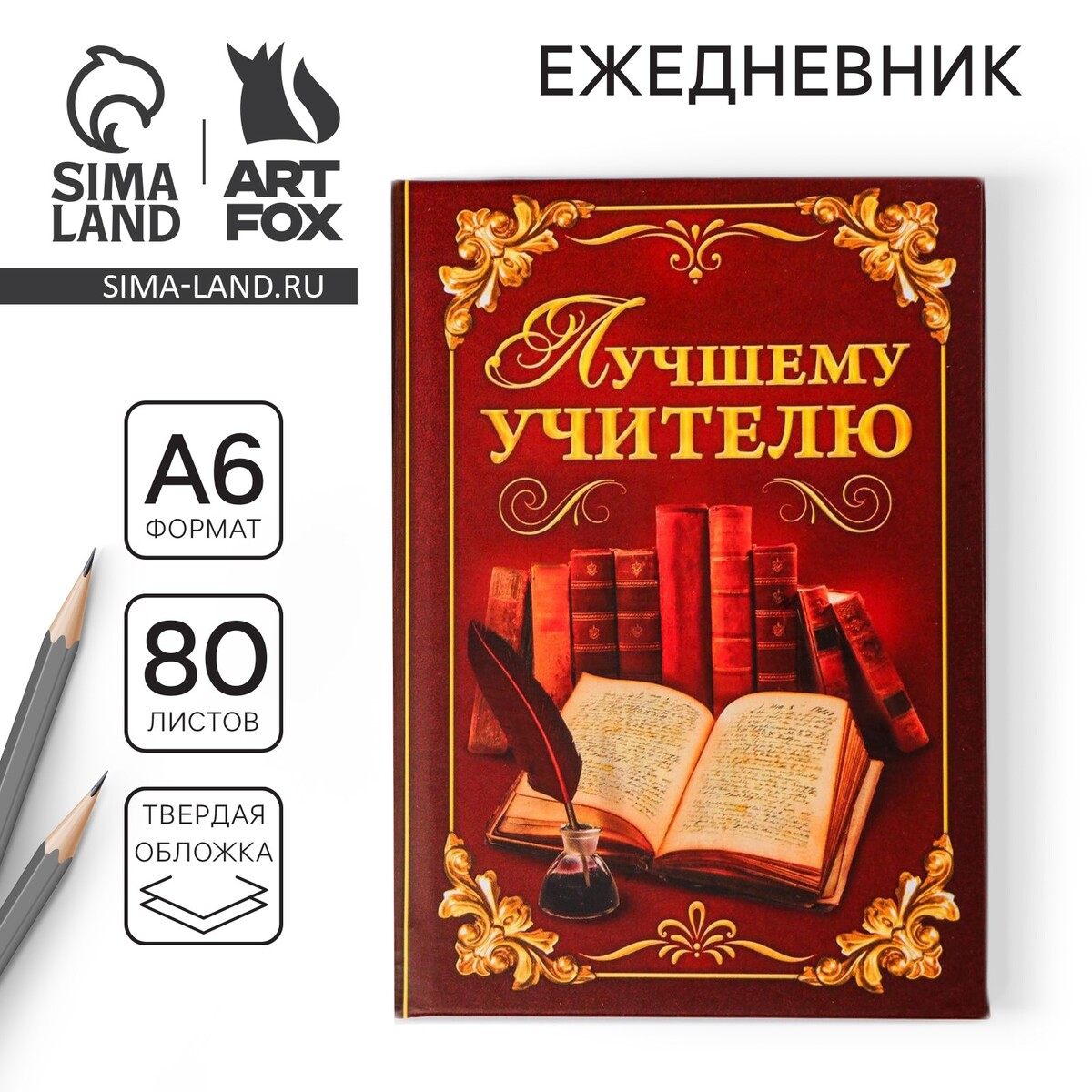 

Ежедневник мини, Коричневый