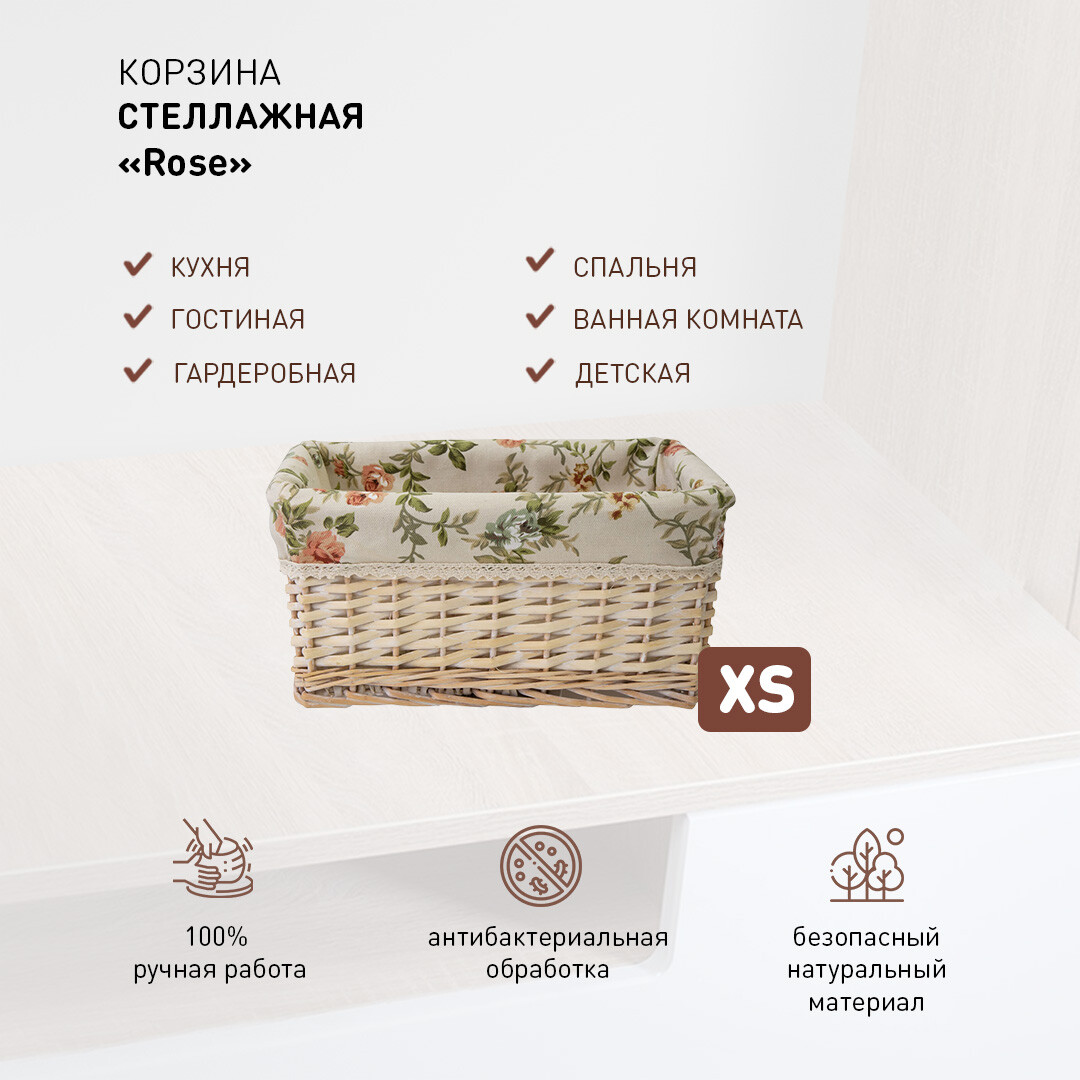 

Корзина стеллажная, Натуральный;светло-бежевый;зеленый;красный