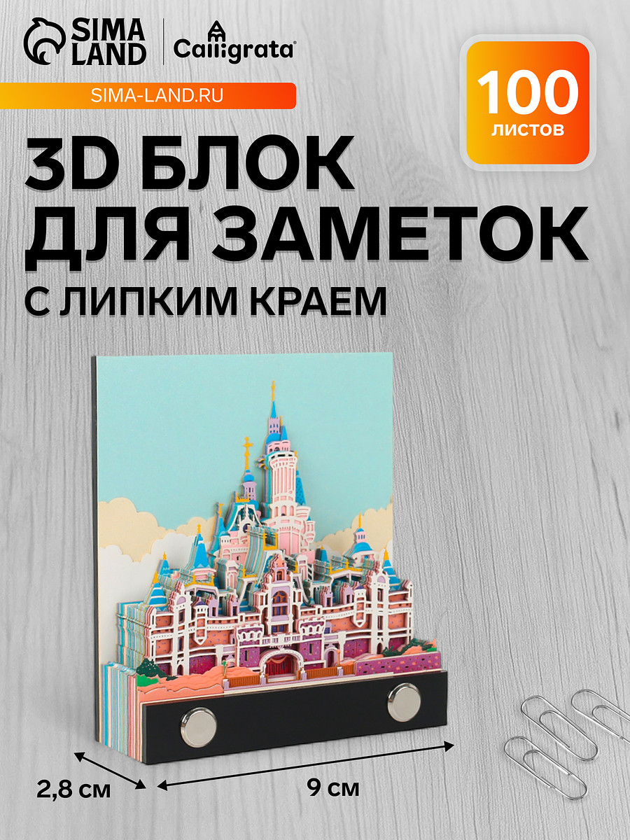 

3d блок для заметок, Разноцветный