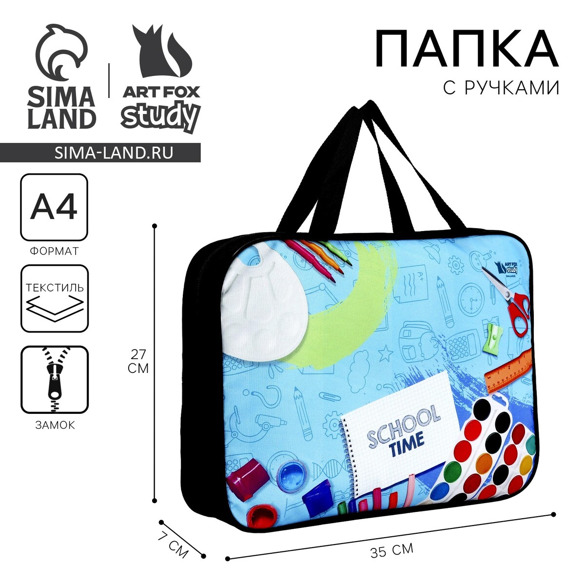 

Папка для труда, а4, текстильная, 35×27×7 см, Черный