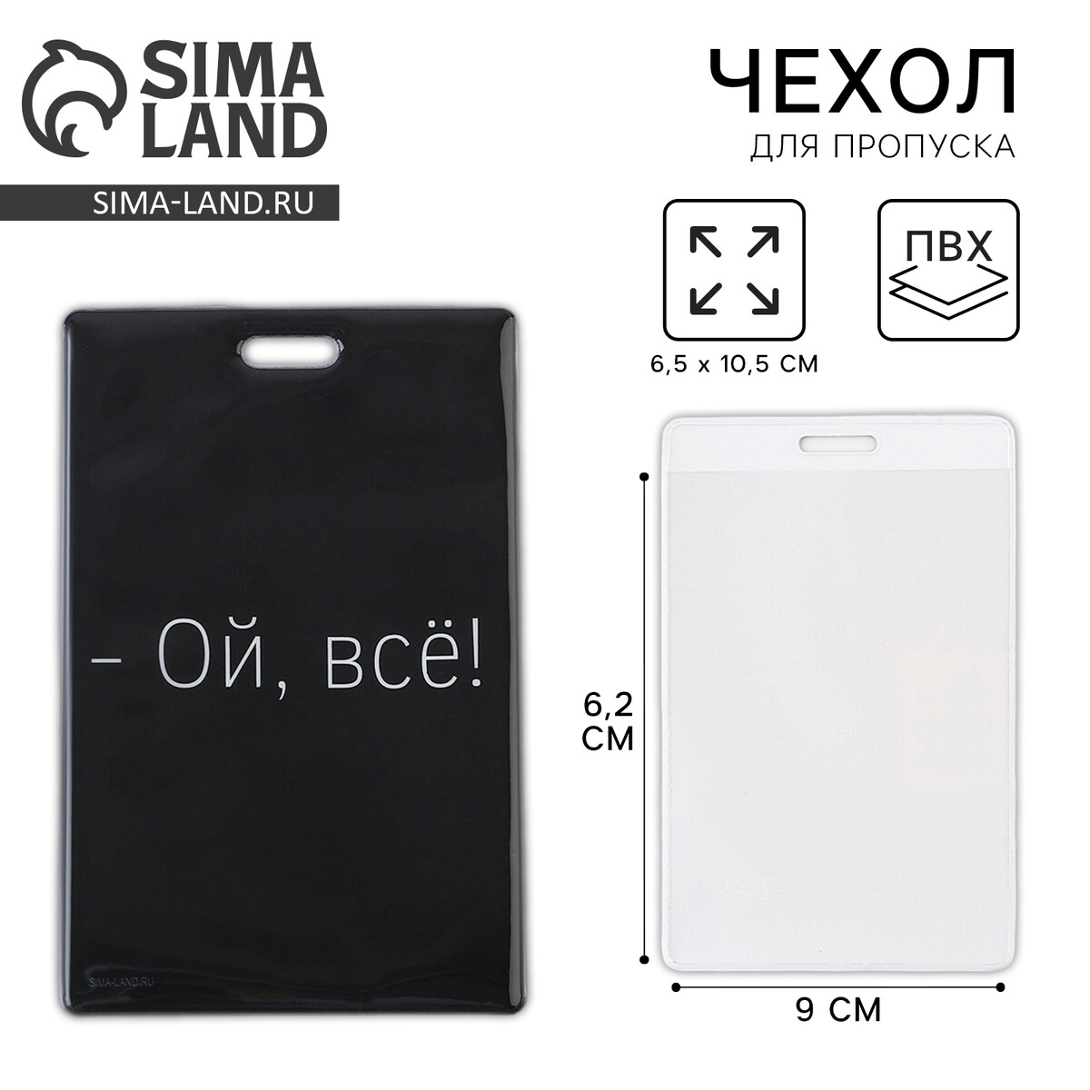 

Чехол для бейджа, Черный