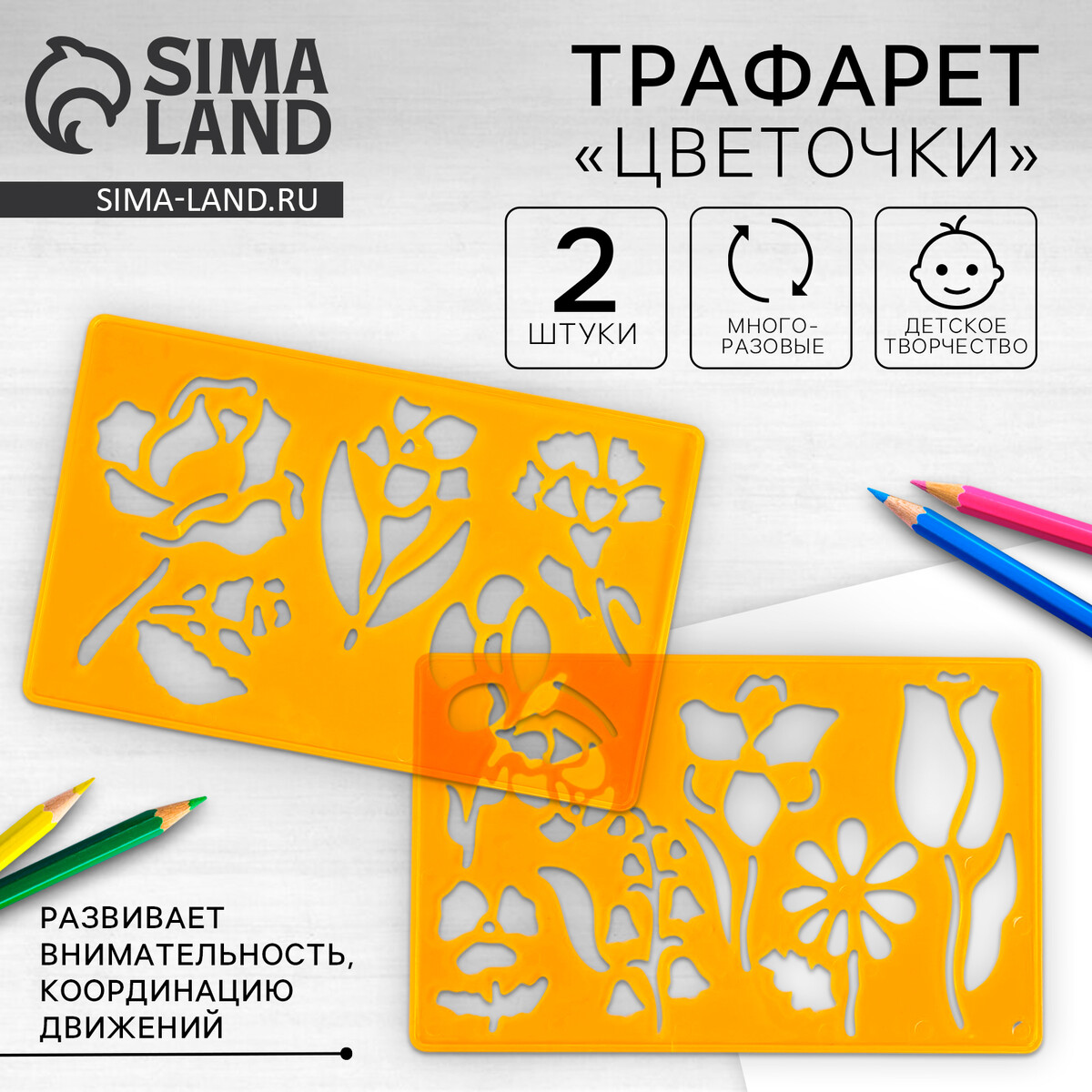 

Трафарет