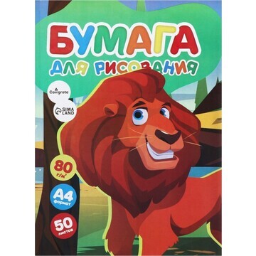 Бумага для рисования, а4, 50 листов, 80 