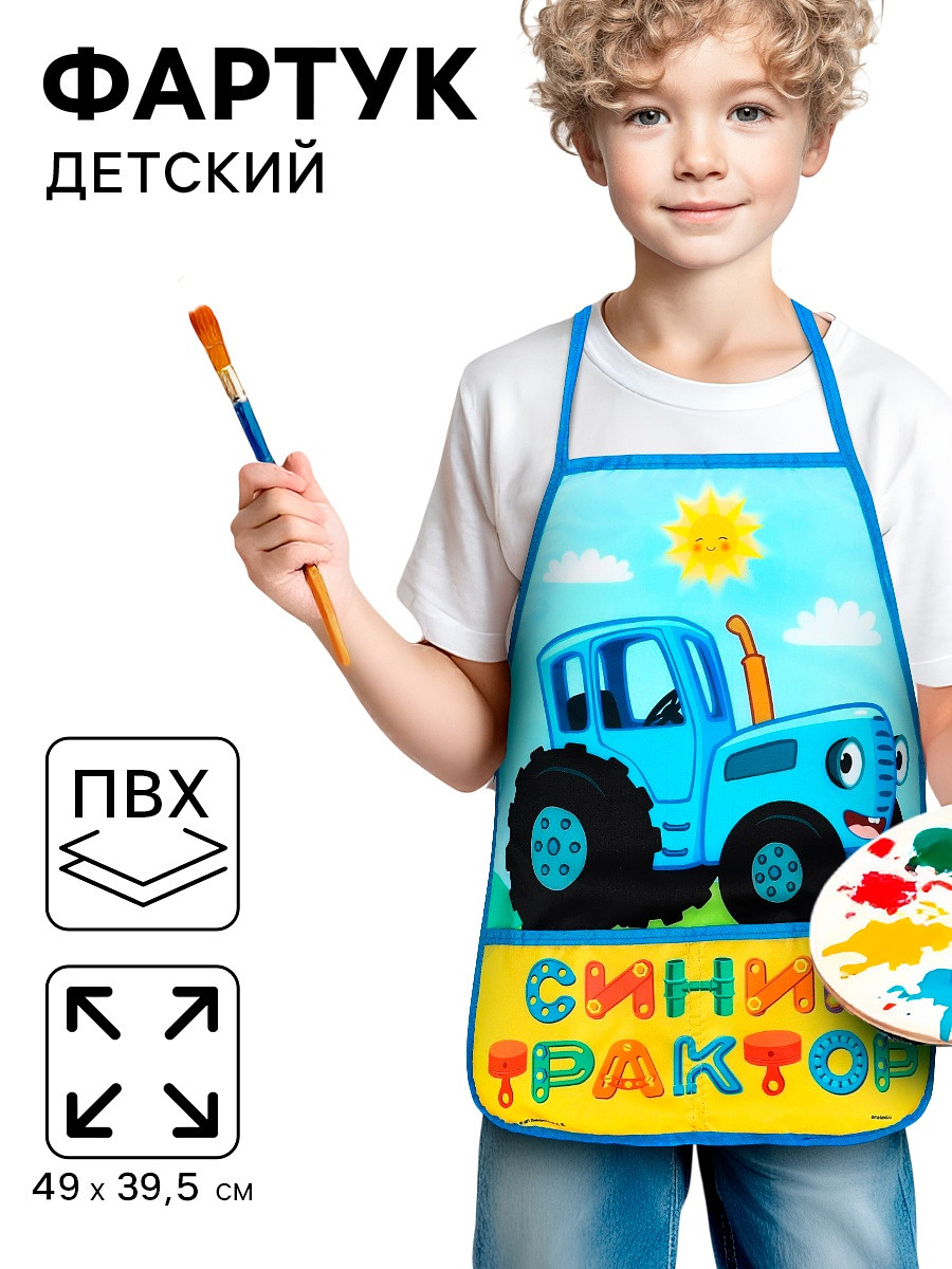 

Фартук детский, Голубой;разноцветный