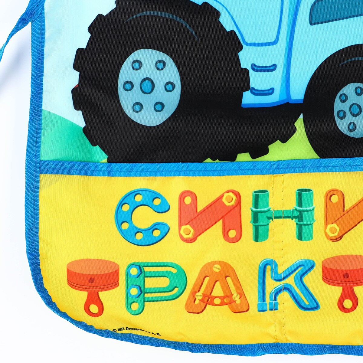 

Фартук детский, Голубой;разноцветный
