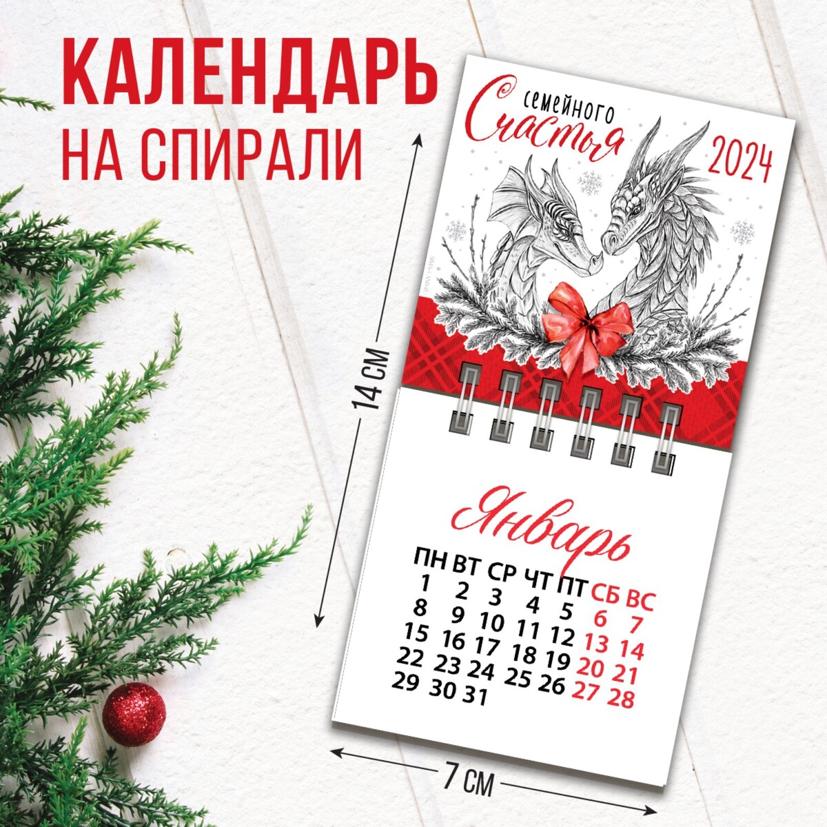 Календарь на спирали прихожанка православный женский календарь на 2019 год м серова