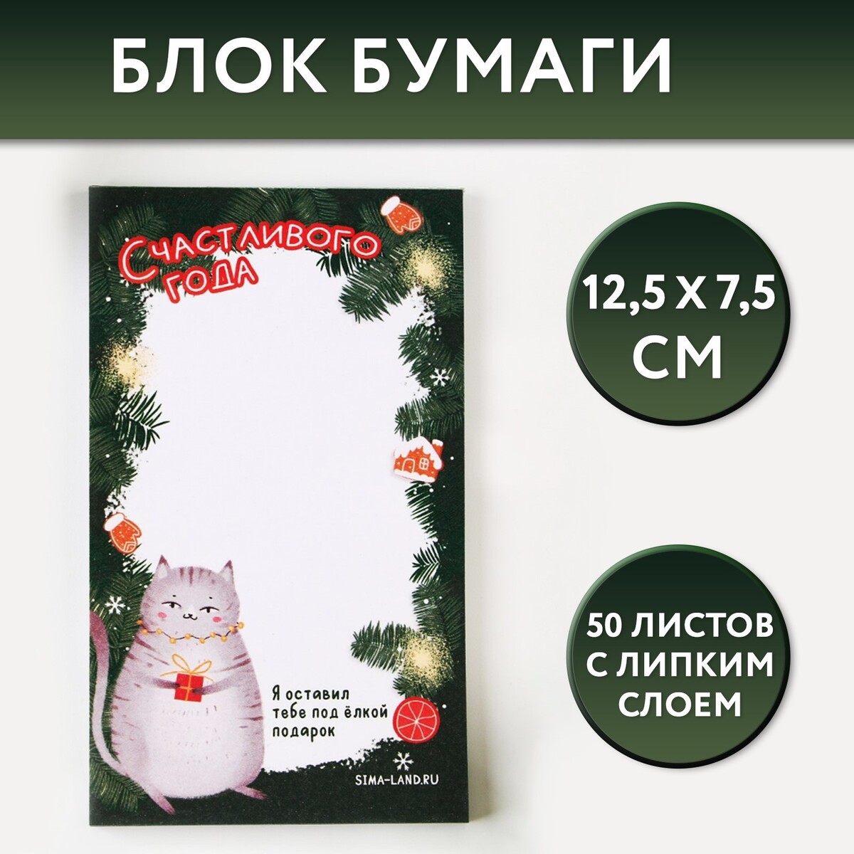 

Блок для записи прямоугольный