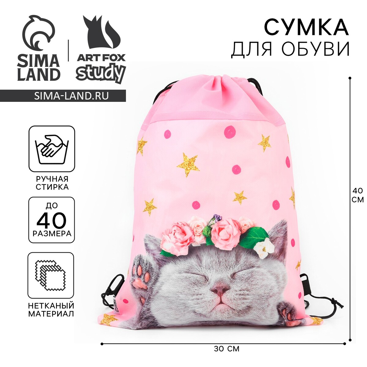 

Мешок для обуви, Розовый