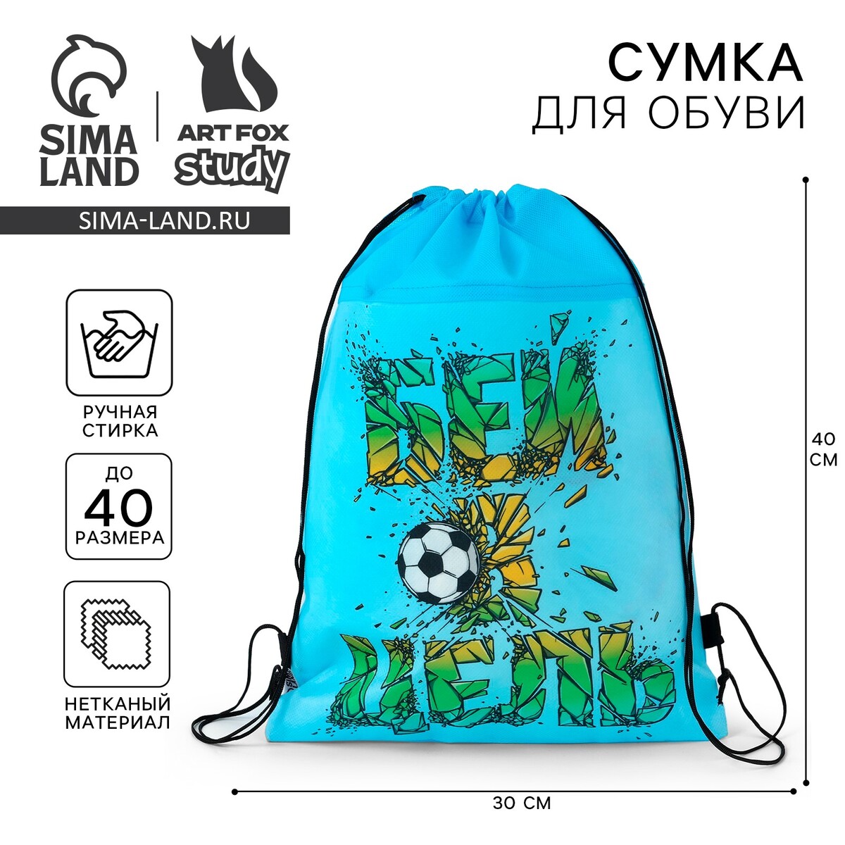 

Мешок для обуви, Голубой