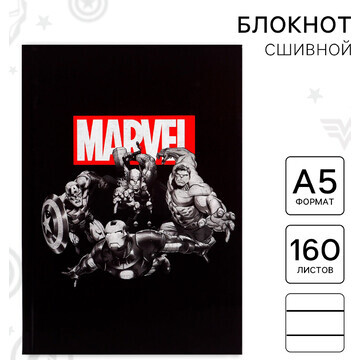 Ежедневник а5, 160 листов marvel, мстите