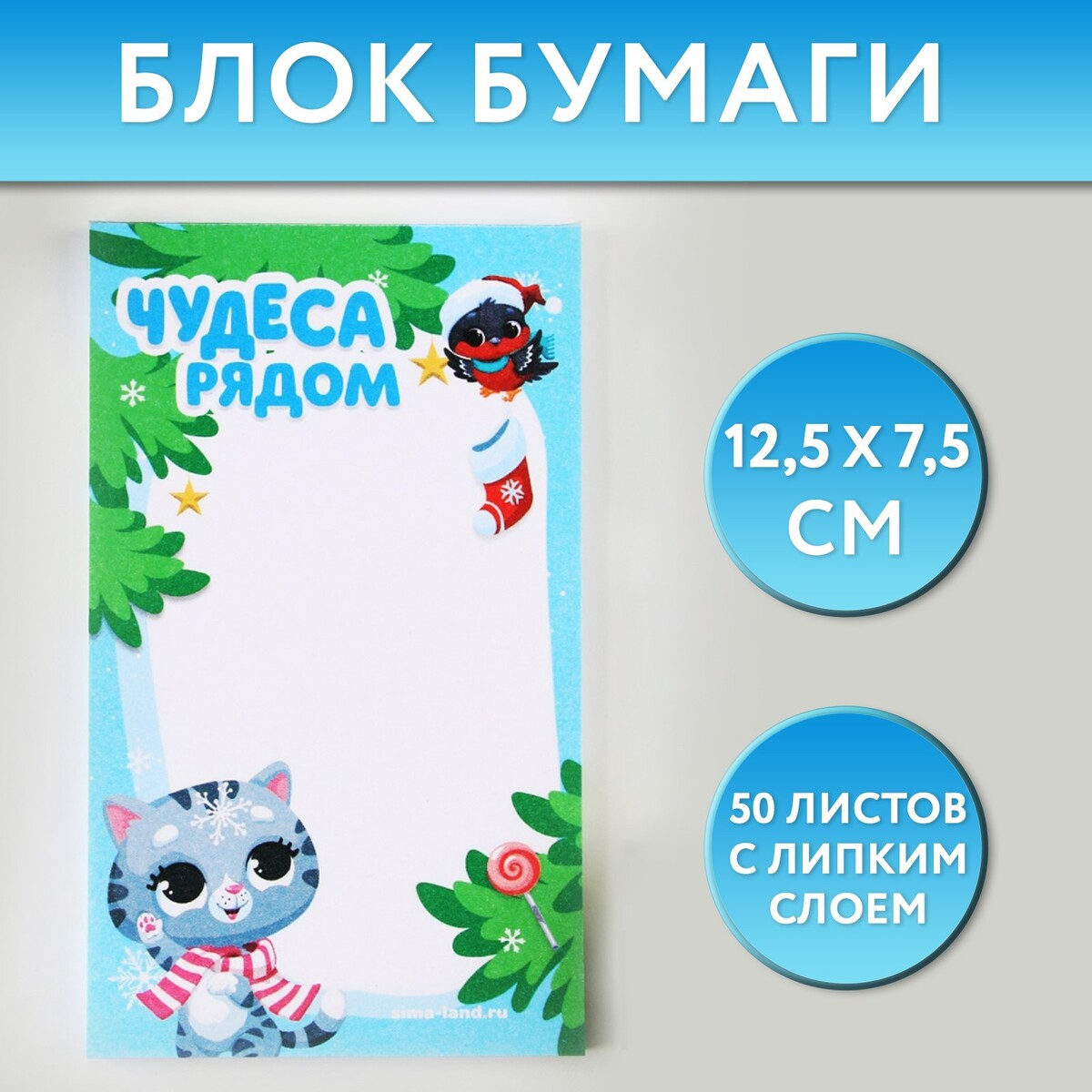 

Блок для записи прямоугольный