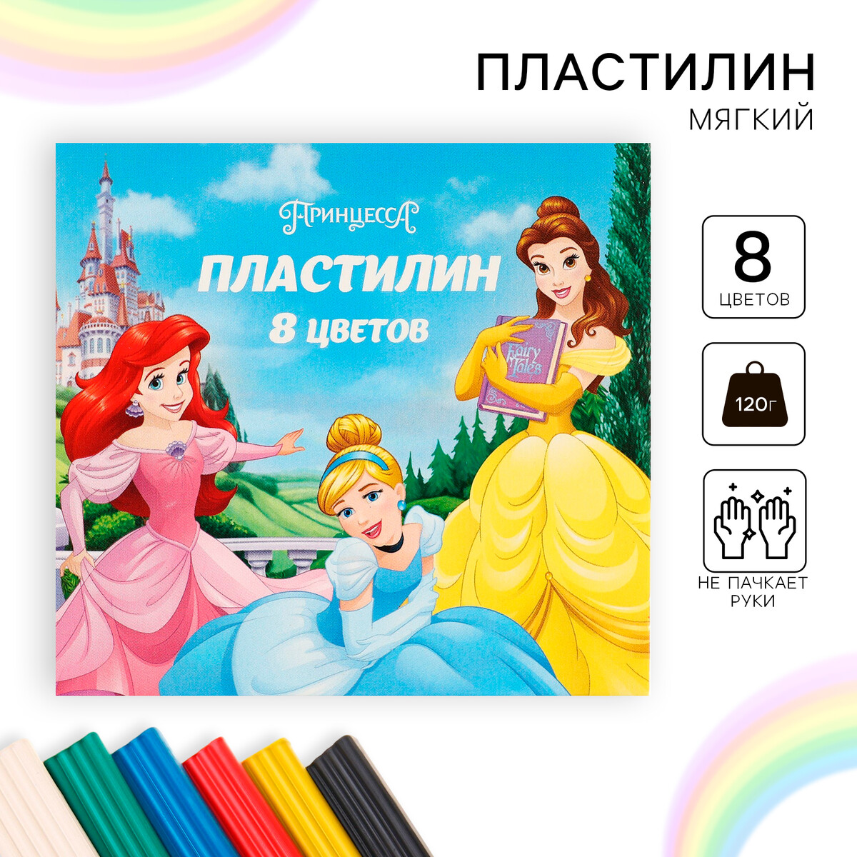 

Пластилин 8 цветов 120 г