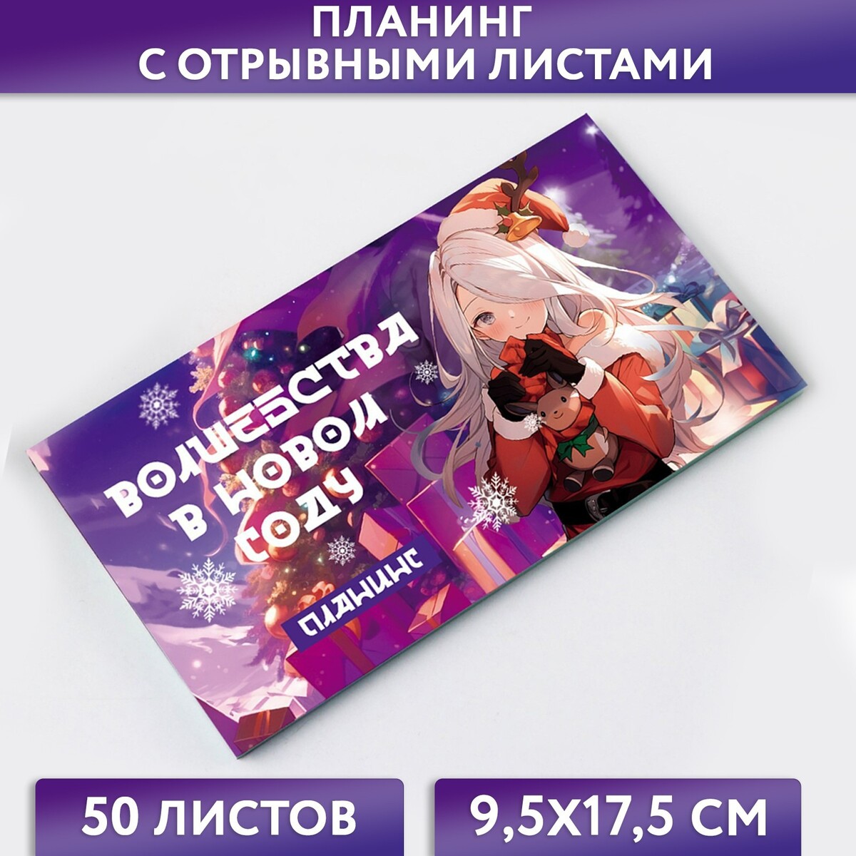 

Планинг мини 50л