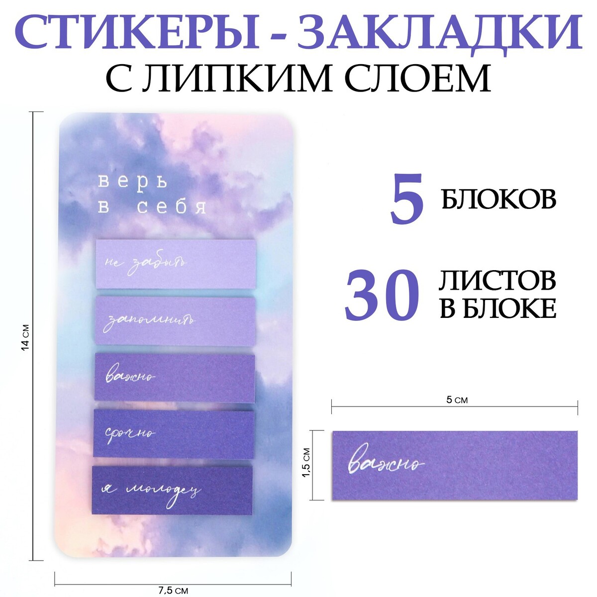

Стикеры-закладки, на подложке