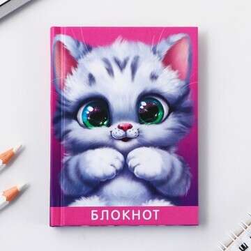 Блокноты в твердой обложке а7, 64 л