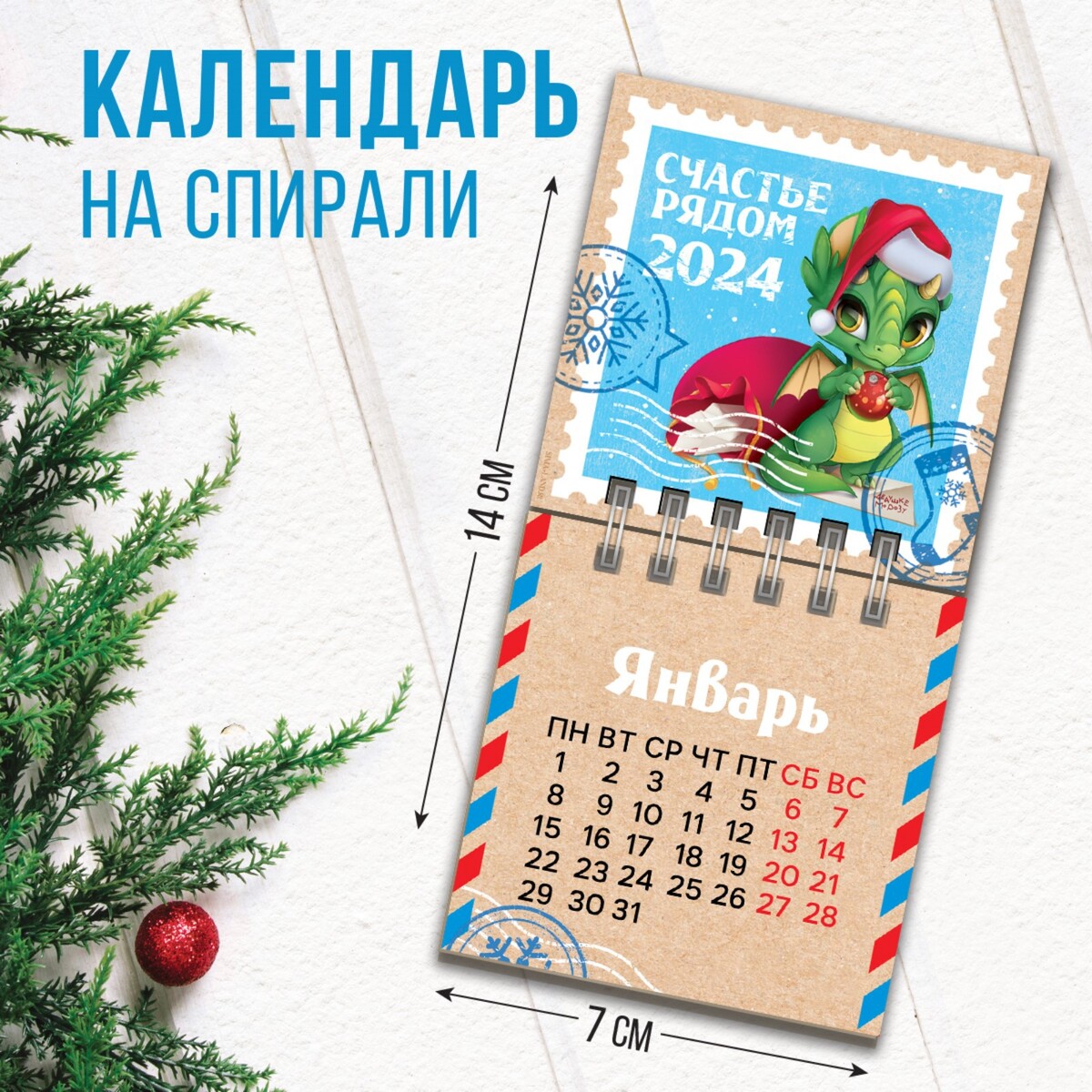 Календарь на спирали прихожанка православный женский календарь на 2019 год м серова
