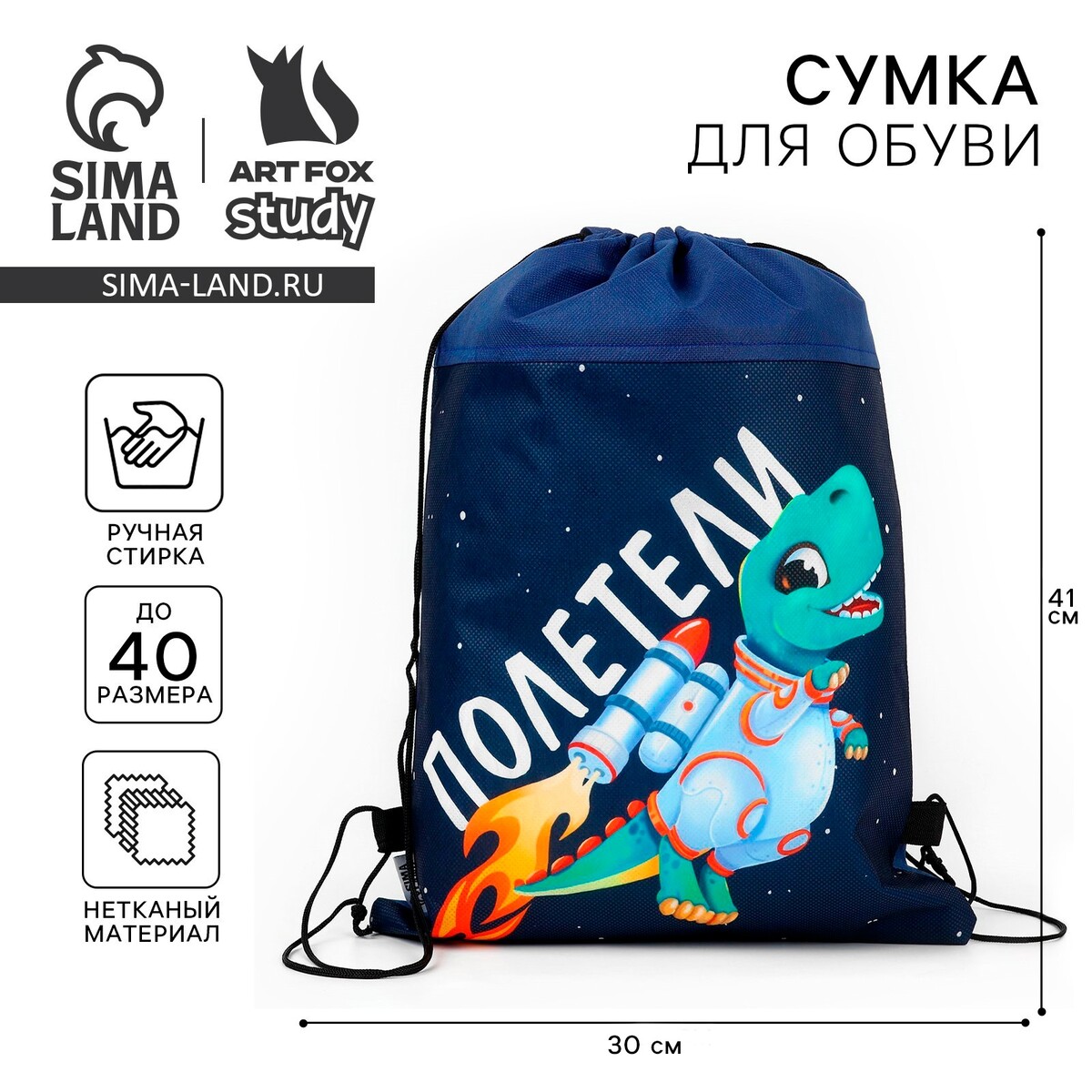 

Мешок для обуви, Синий