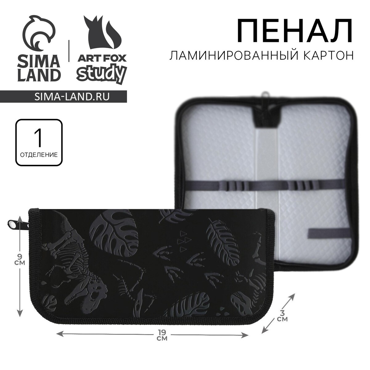 

Пенал школьный 1 секция 90 х 190 лам.карт по-03, Черный