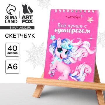 Новый год. скетчбук а6, 40 л