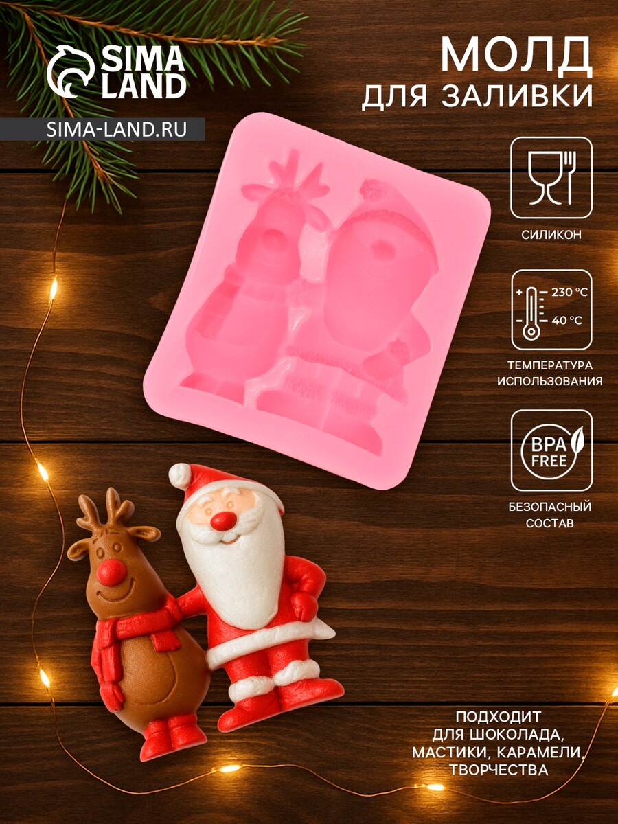 

Молд для заливки новогодний, Розовый
