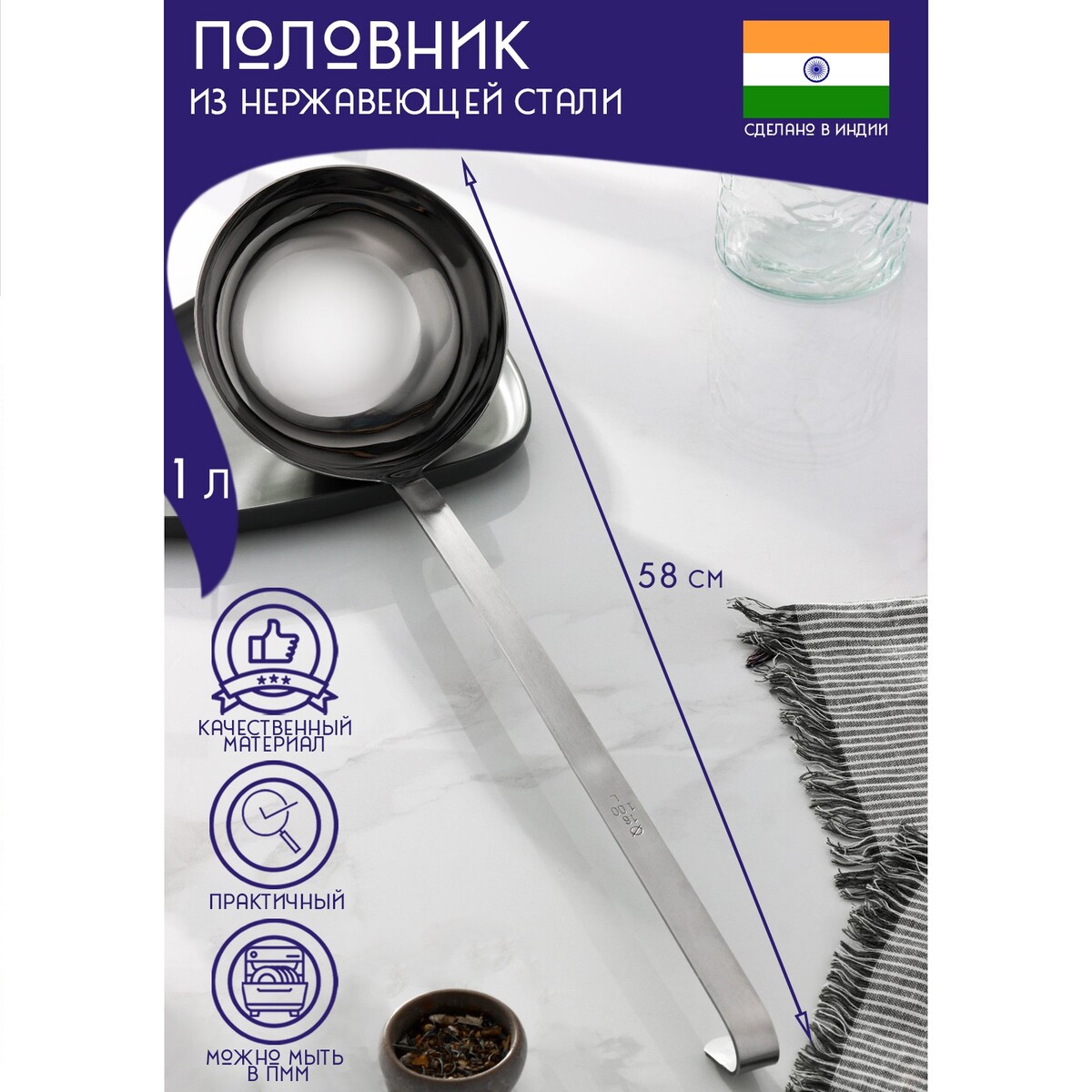 

Половник из нержавеющей стали доляна, Серебристый;хромированный