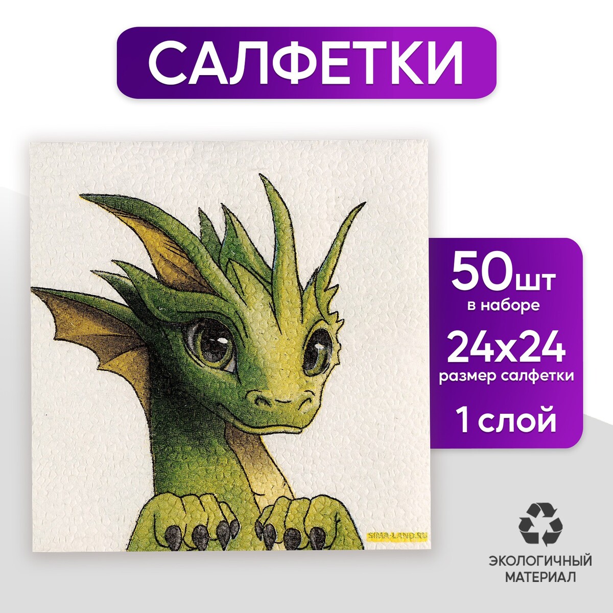 

Салфетки бумажные однослойные, Белый