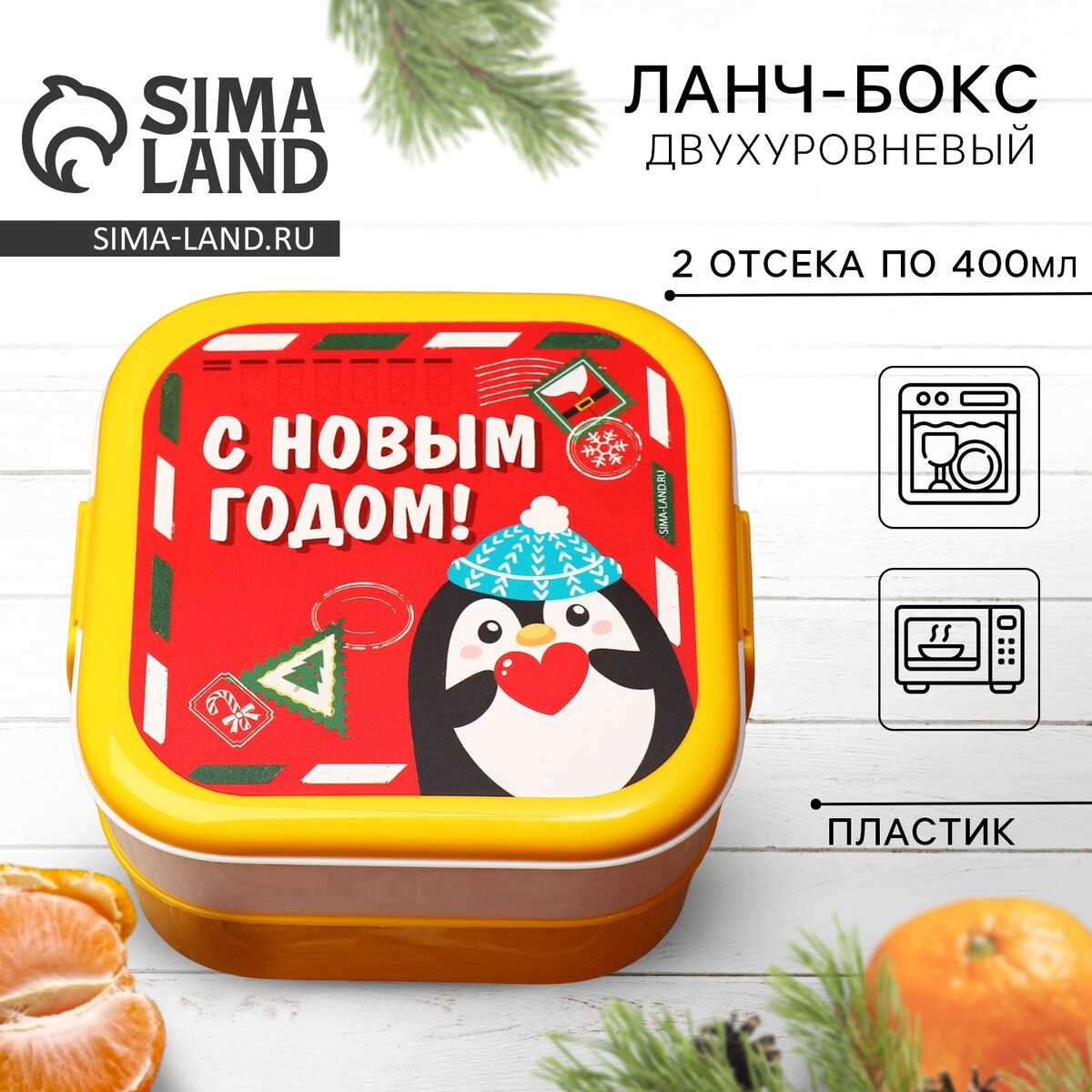 

Новый год. ланч-бокс двухуровневый, Красный;желтый;белый
