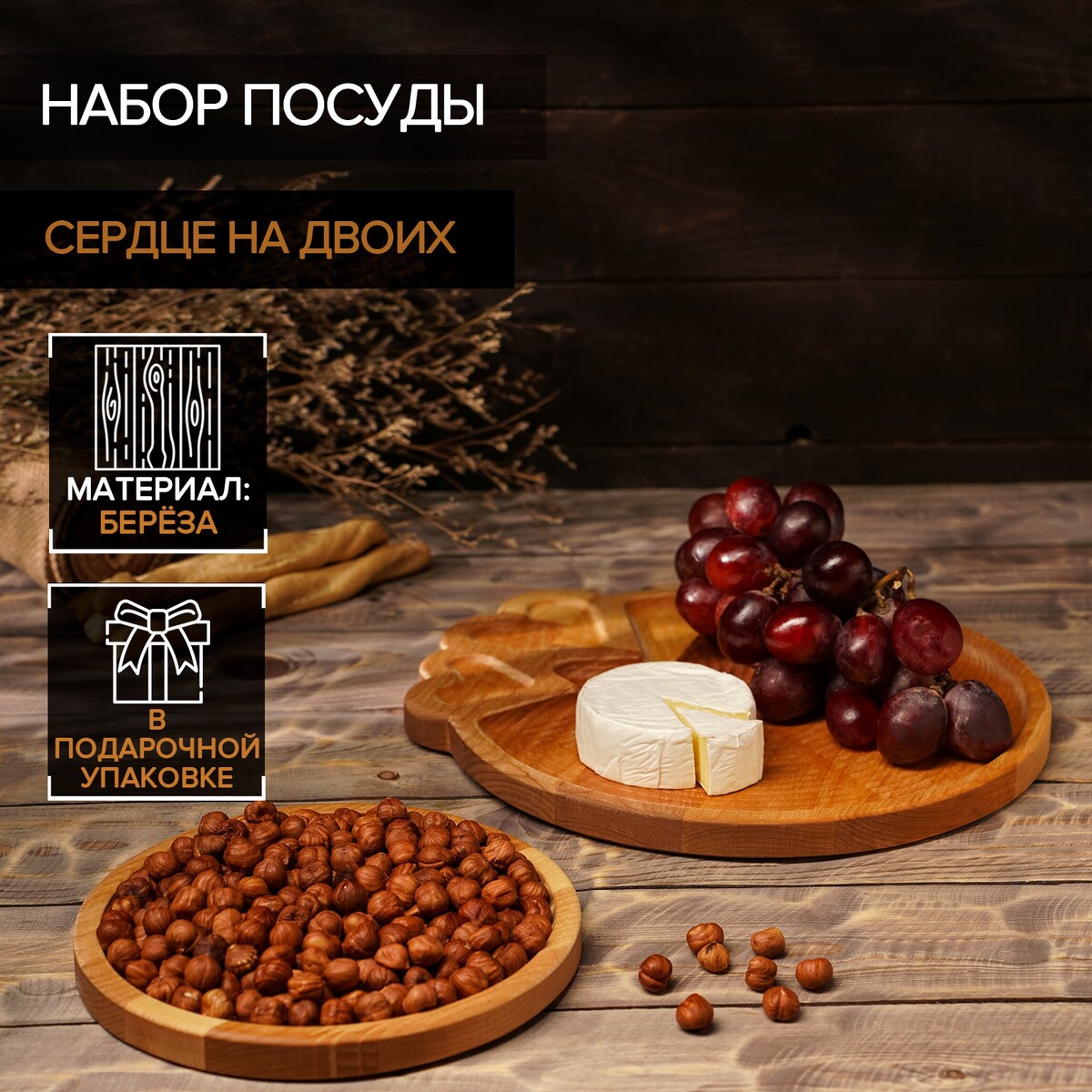 

Набор посуды adelica, поднос 30×28×1,8 см, тарелка 20 см, береза, в подарочной коробке, Бежевый