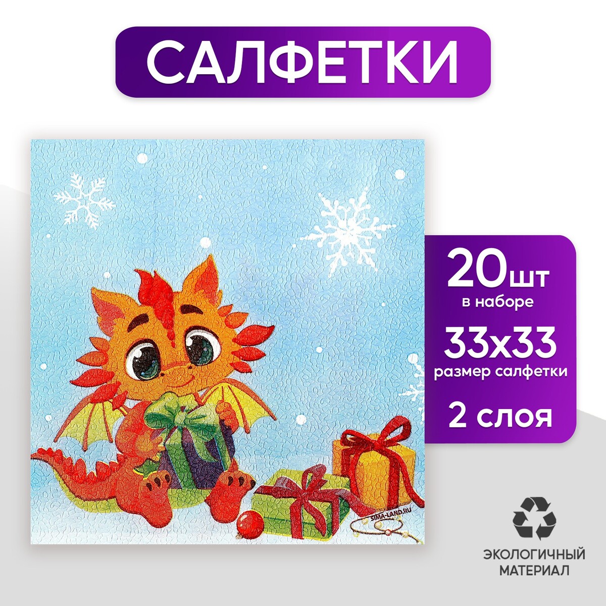 

Салфетки бумажные двухслойные, Голубой