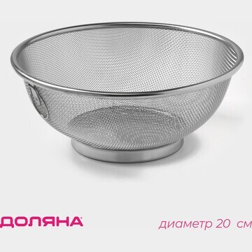 Сито для просеивания доляна dorial, d=20