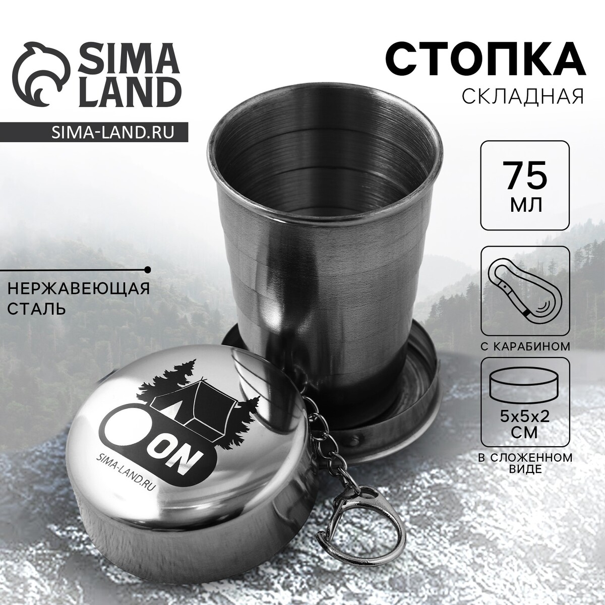 

Стопка складная, Серебристый
