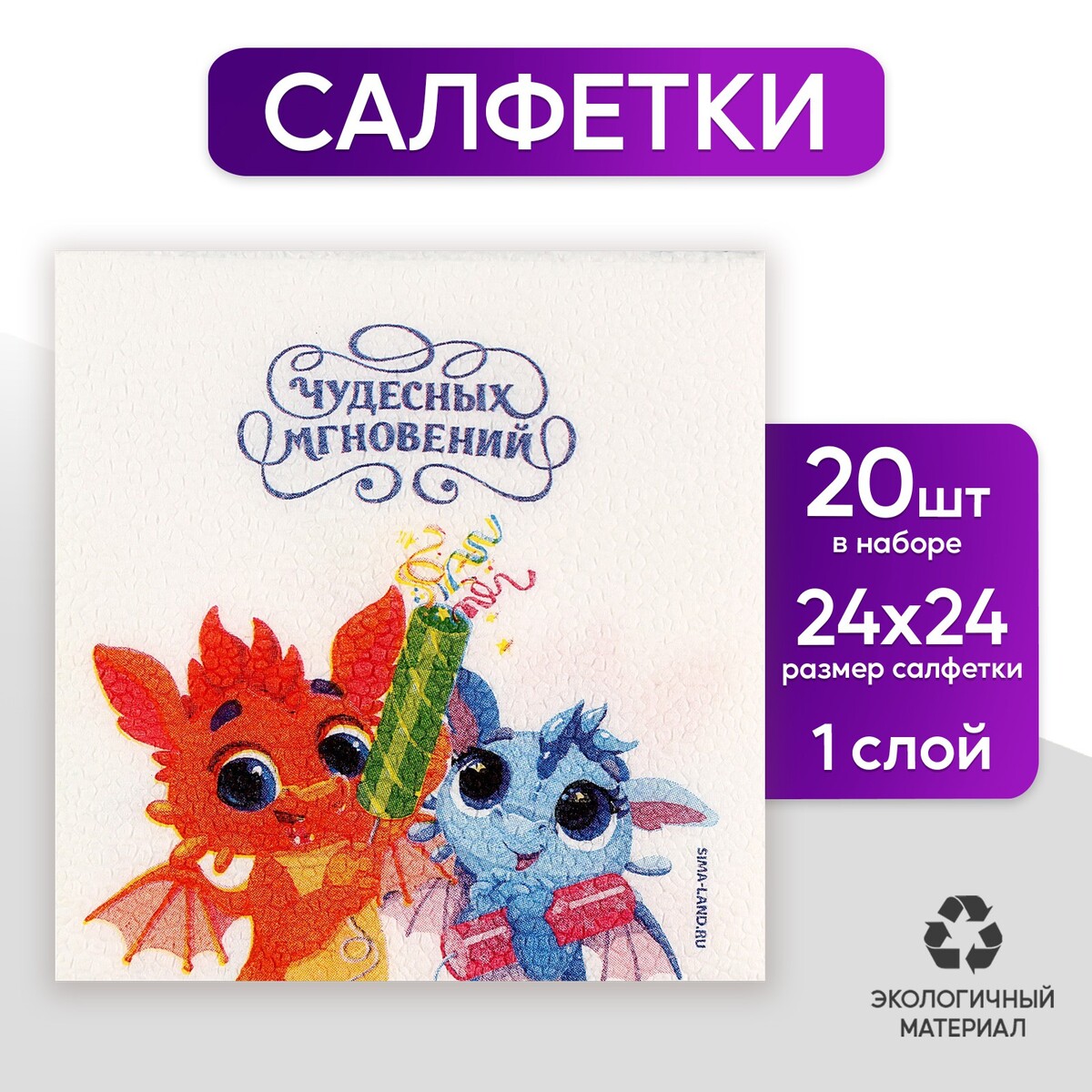 

Салфетки бумажные однослойные, Белый