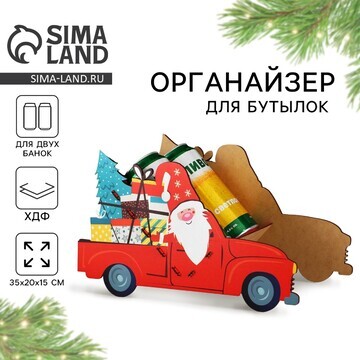 Органайзер для хранения бутылок