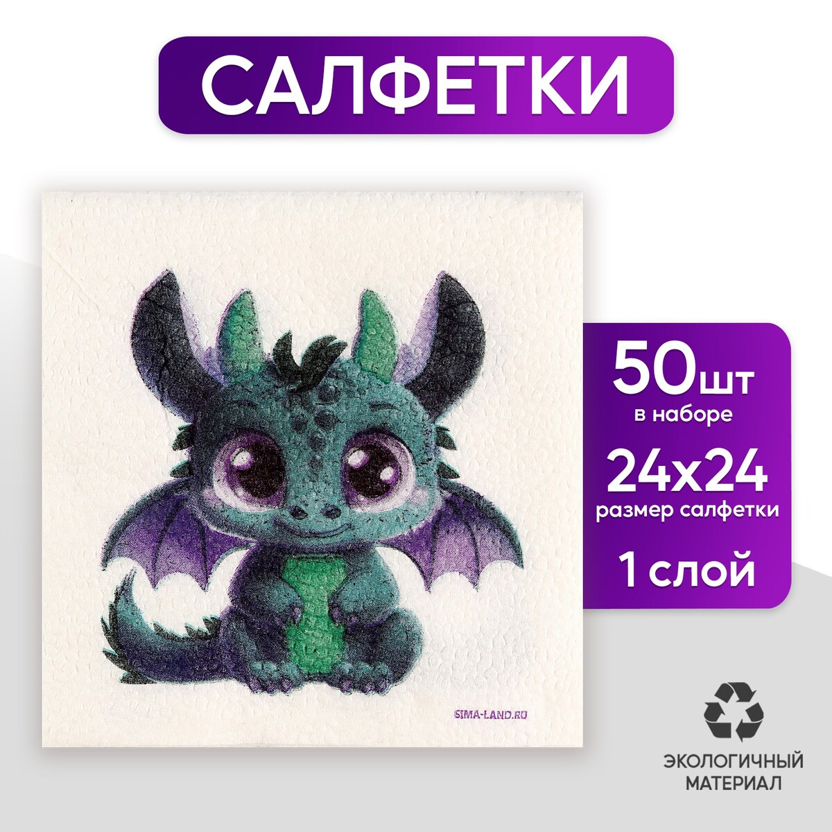 

Салфетки бумажные однослойные, Белый