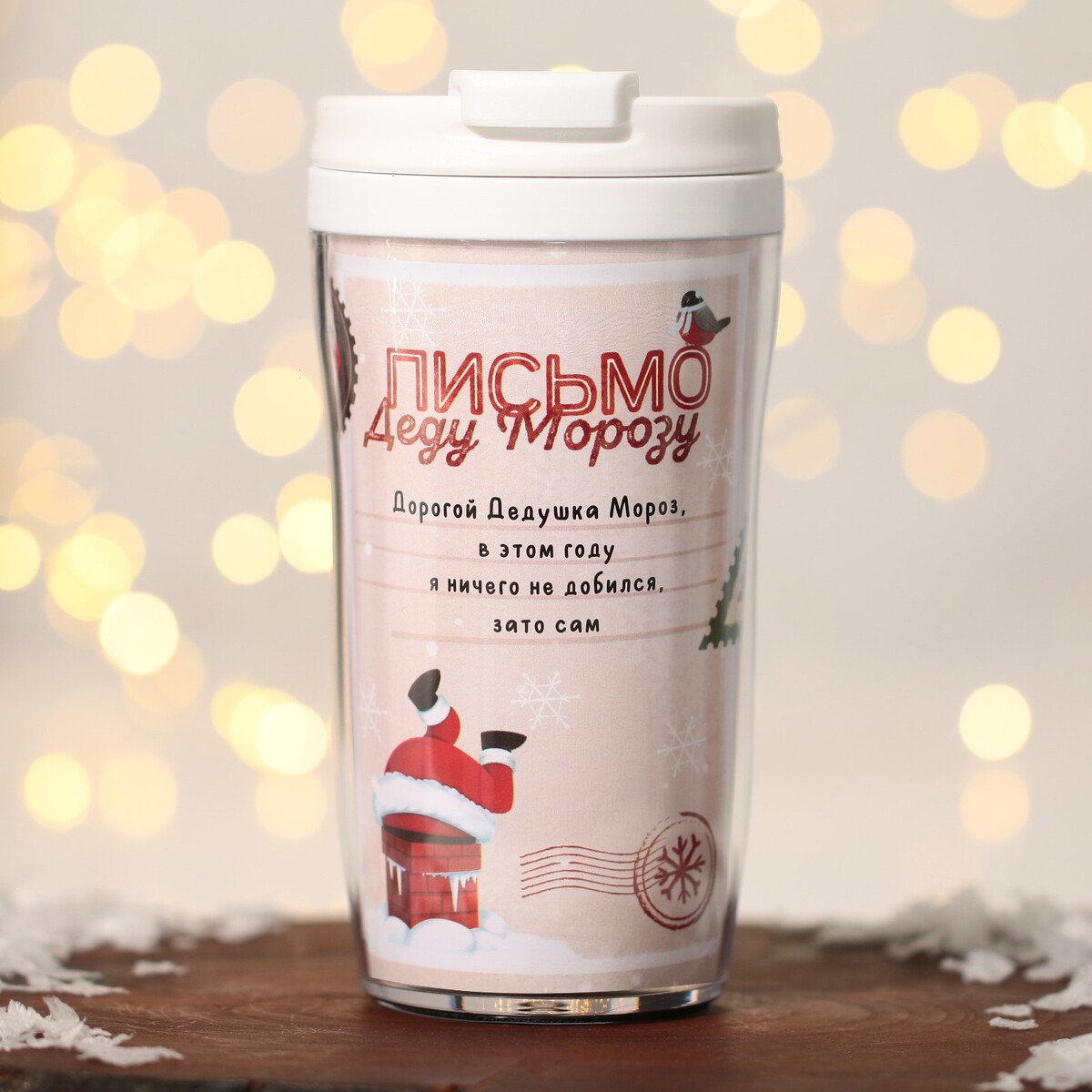 

Термостакан со вставкой, Бежевый;белый