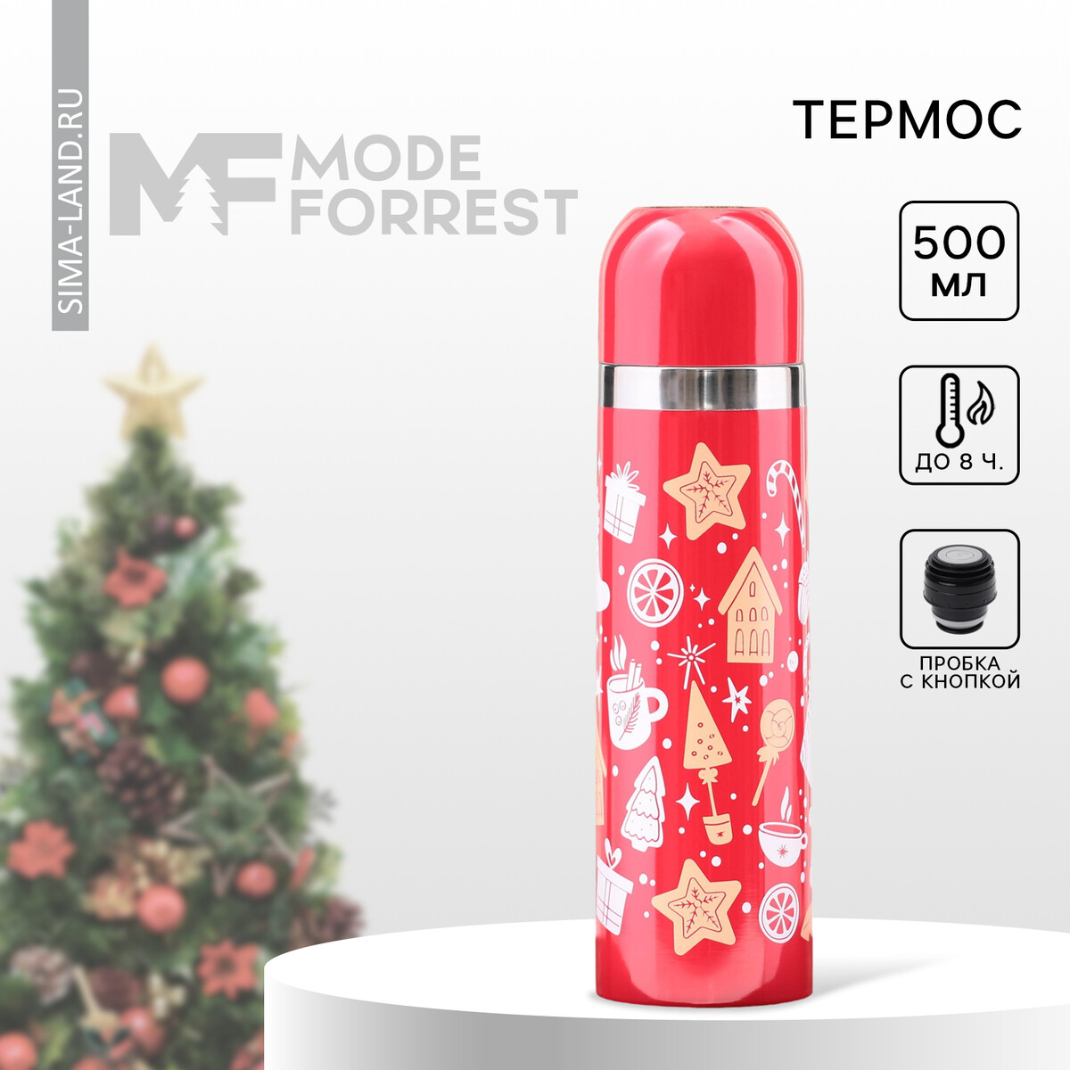 

Новый год! термос новогодний, Красный