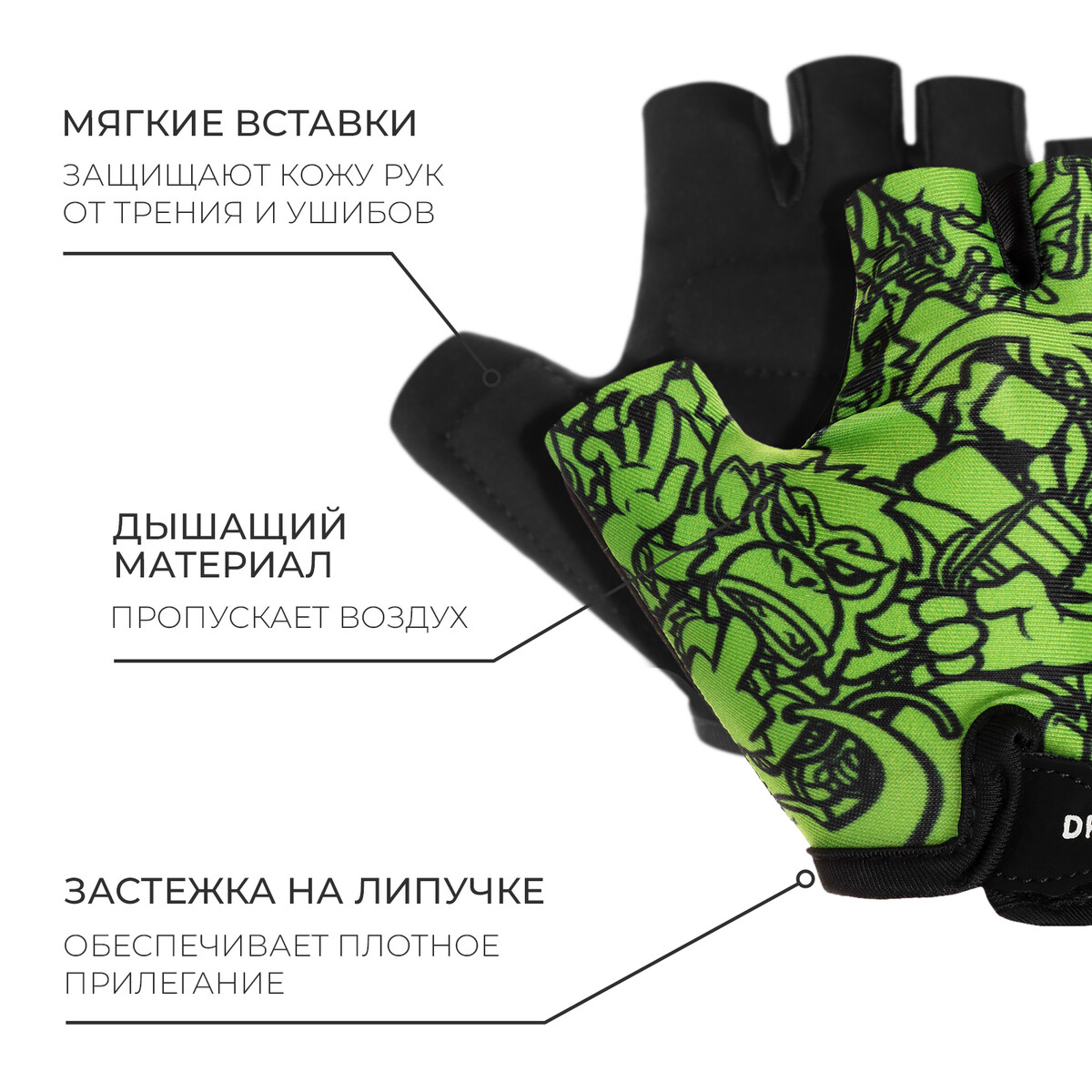 Перчатки велосипедные dream bike, детские, р. l Dream Bike 05567963 Зеленый 