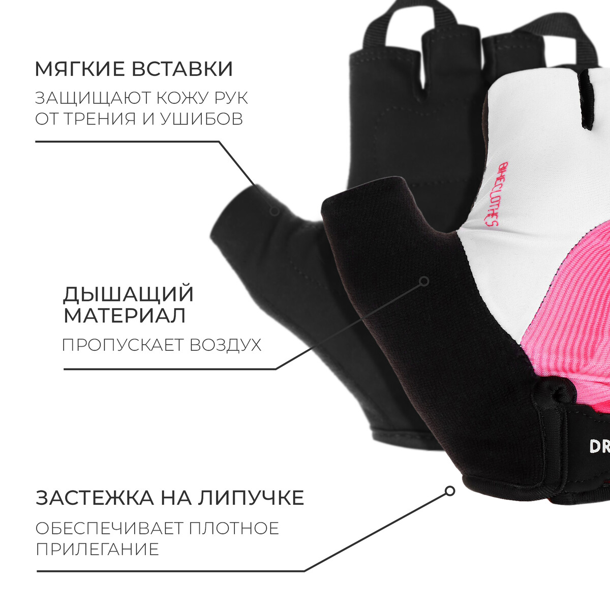 Перчатки велосипедные dream bike, женские, р. l Dream Bike 05567968 Белый, розовый 
