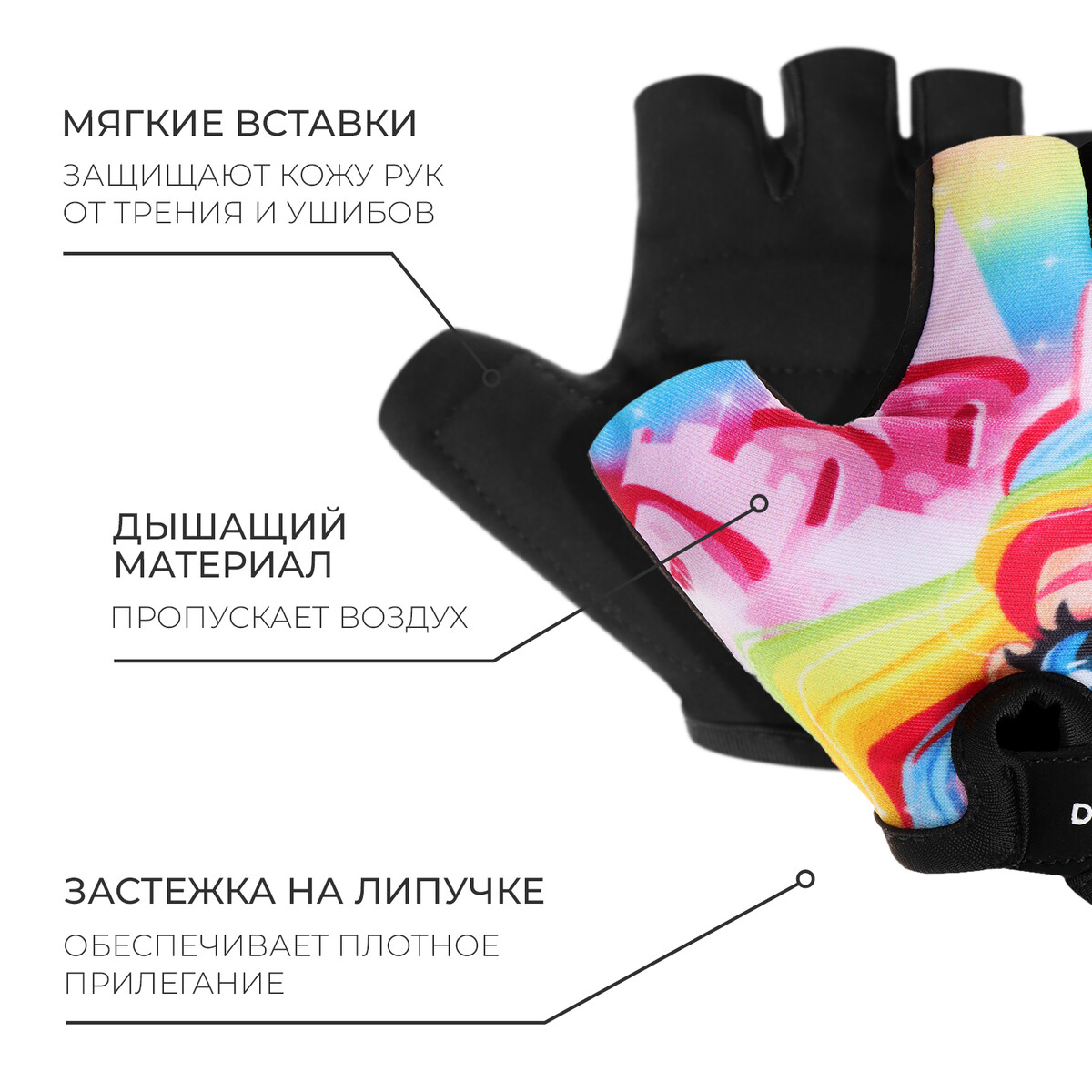 Перчатки велосипедные dream bike, детские, р. l 05567972 Разноцветный 