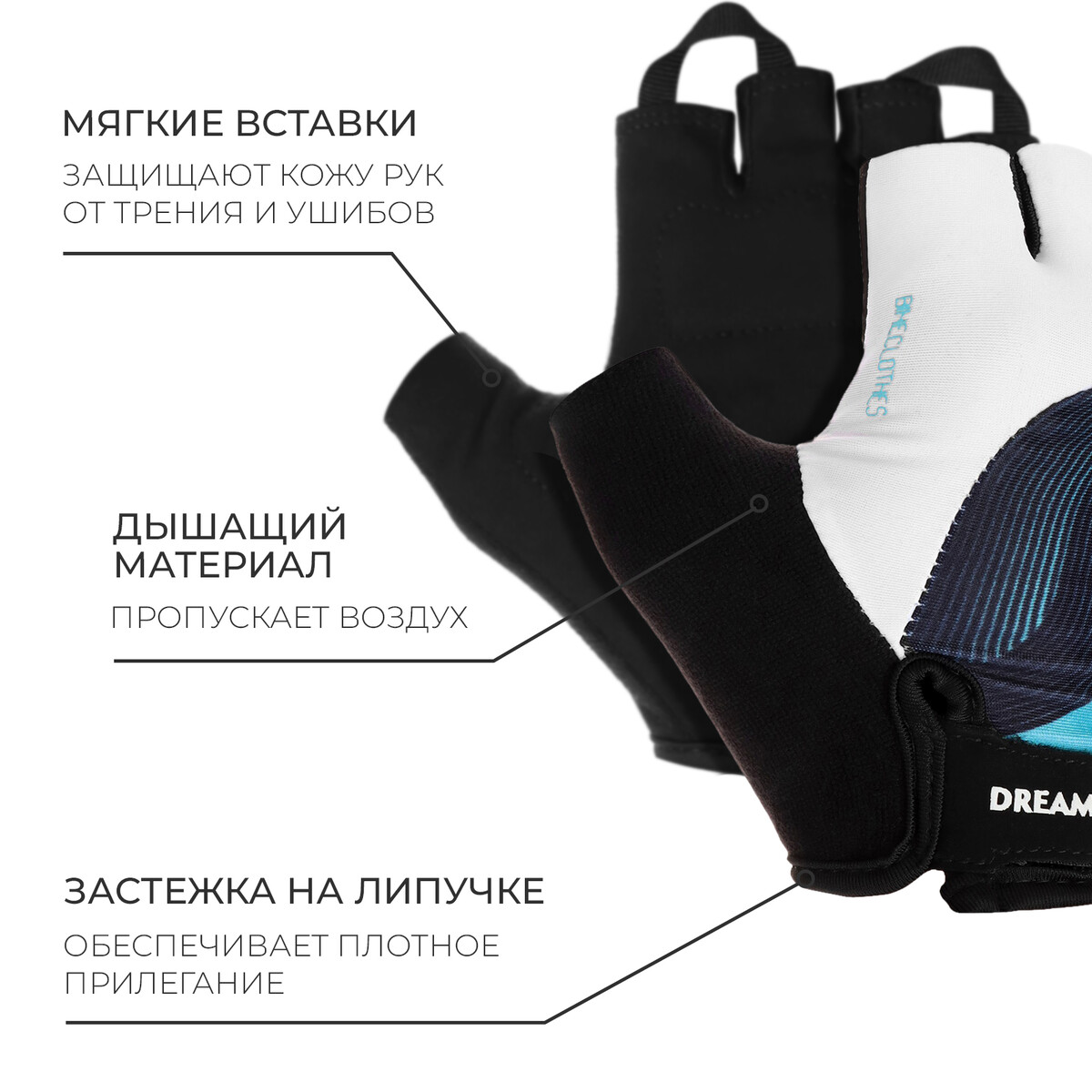 Перчатки велосипедные dream bike, женские, р. l Dream Bike 05567984 Белый, голубой, черный 