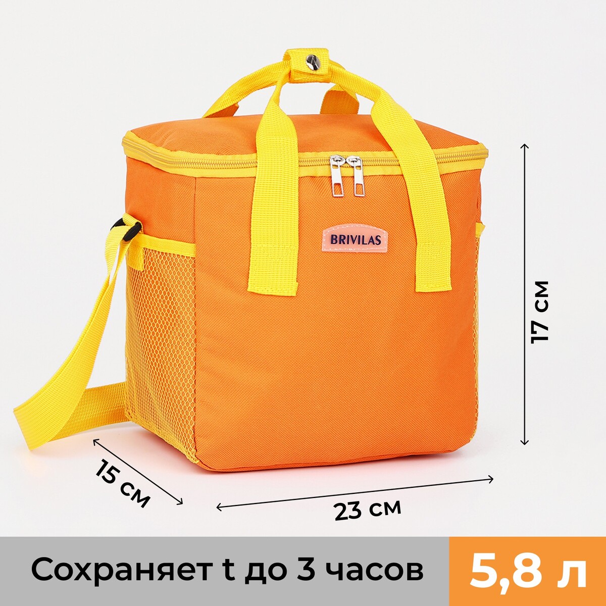 Термосумка на молнии, 5,8 л, 2 наружных кармана, цвет оранжевый термосумка на молнии 6 л желтый
