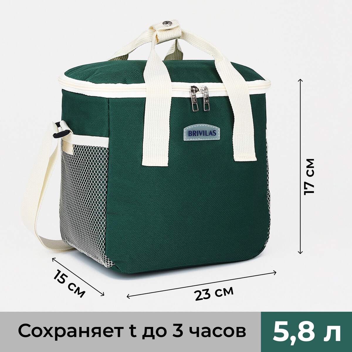 Термосумка на молнии, 5,8 л, 2 наружных кармана, цвет зеленый рюкзак сумка на молнии 4 наружных кармана отделение для обуви зеленый