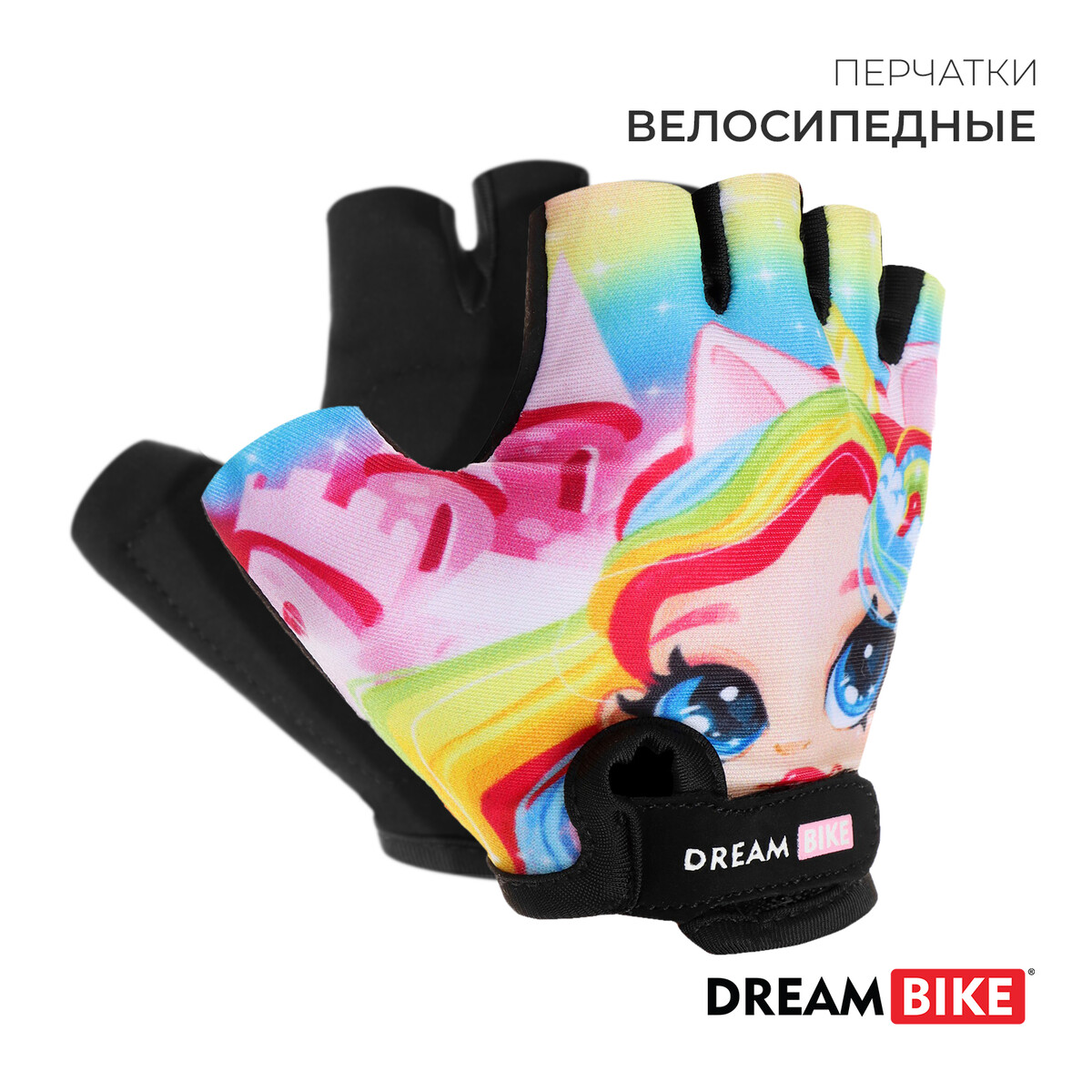

Перчатки велосипедные dream bike, детские, р. m, Разноцветный