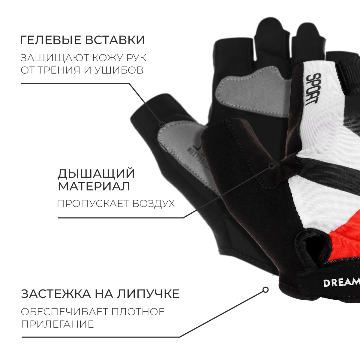 Перчатки велосипедные dream bike, с гелевыми вставками, мужские, р. s Dream Bike 05568213 Красный, белый, черный 